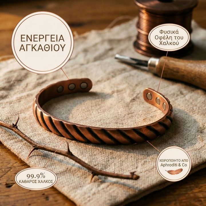 Βραχιόλι από χαλκό με το σύμβολο της Aphroditi & Co
