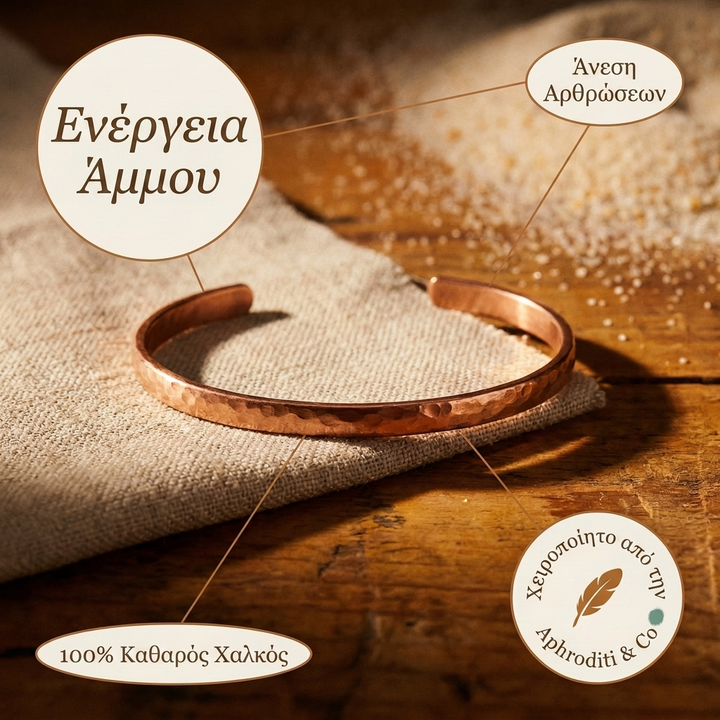 Aphroditi & Co  Βραχιόλι με σανδάλια από χαλκό