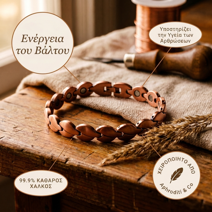 Aphroditi & Co  Βραχιόλι αστραγάλου από χαλκό