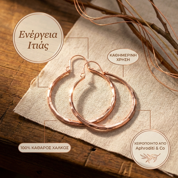 Σκουλαρίκια από χαλκό Aphroditi & Co